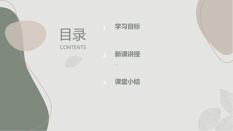 2023秋九年级开学第一课主题班会：启航未来从九年级开始（课件）.pptx_第2页