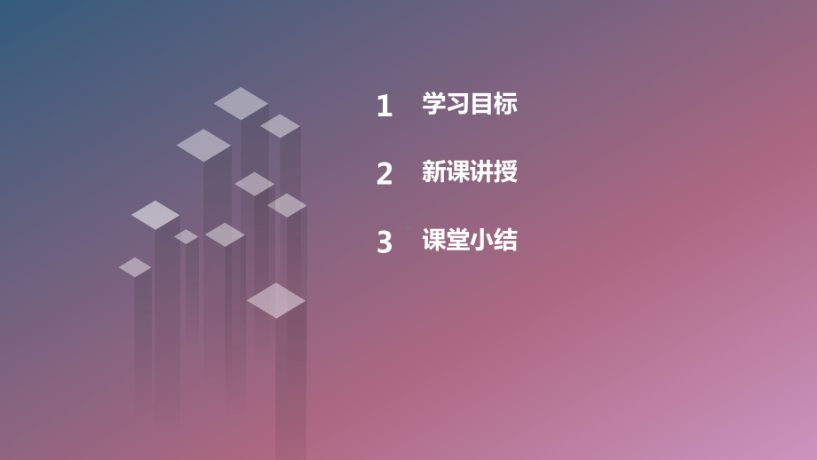 2023秋九年级开学第一课主题班会： 九年级生活规划与时间管理（课件）.pptx_第2页