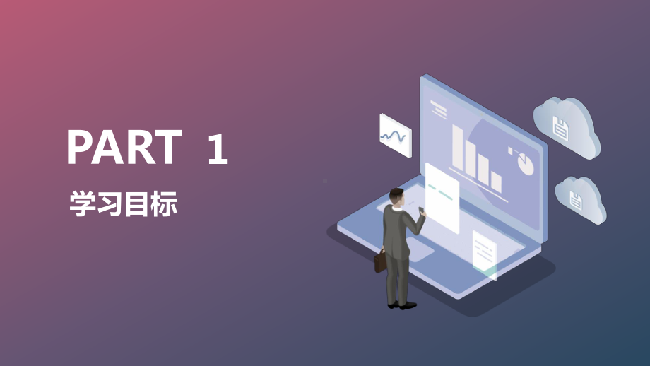 2023秋九年级开学第一课主题班会： 九年级生活规划与时间管理（课件）.pptx_第3页