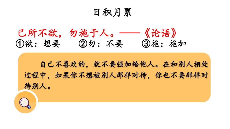 2023秋统编版语文二年级上册第二单元 语文园地二 第二课时（课件）.pptx_第3页