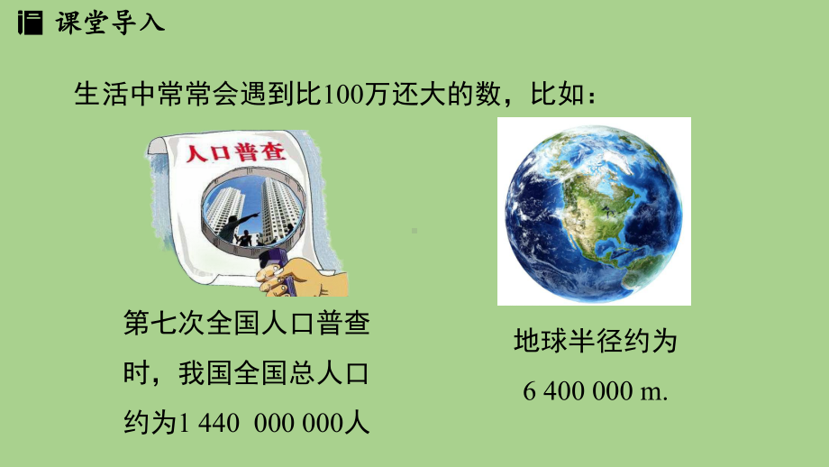 2.4有理数的乘方课时3（课件）北师大版（2024）数学七年级上册.pptx_第3页