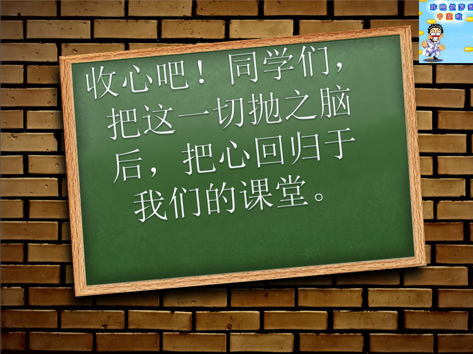 2023秋初中学校《开学第一课》班会课件.pptx_第3页