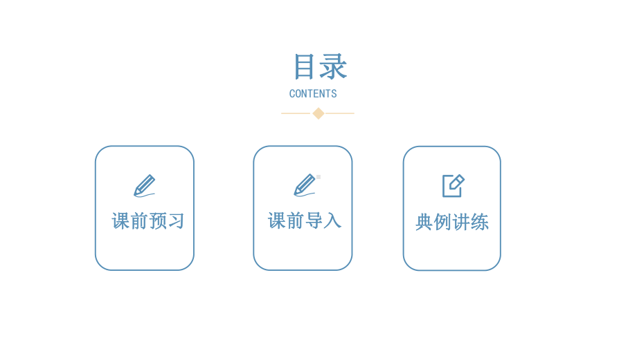 2024-2025学年度北师版八年级上册数学2.5 用计算器开方（课件）.pptx_第2页