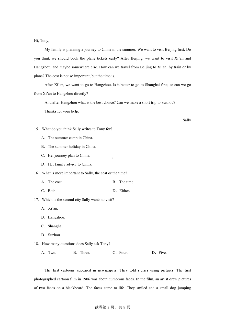 辽宁省沈阳市大东区2022-2023学年八年级下学期期末英语试题.docx_第3页