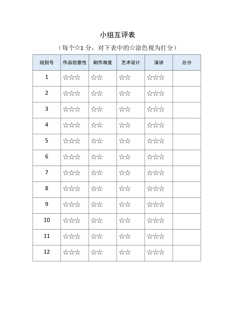 3.4 机器人的跟随验证——测试与功能优化 ppt课件(共9张PPT)+素材-2024新清华大学版五年级上册《信息科技》.zip