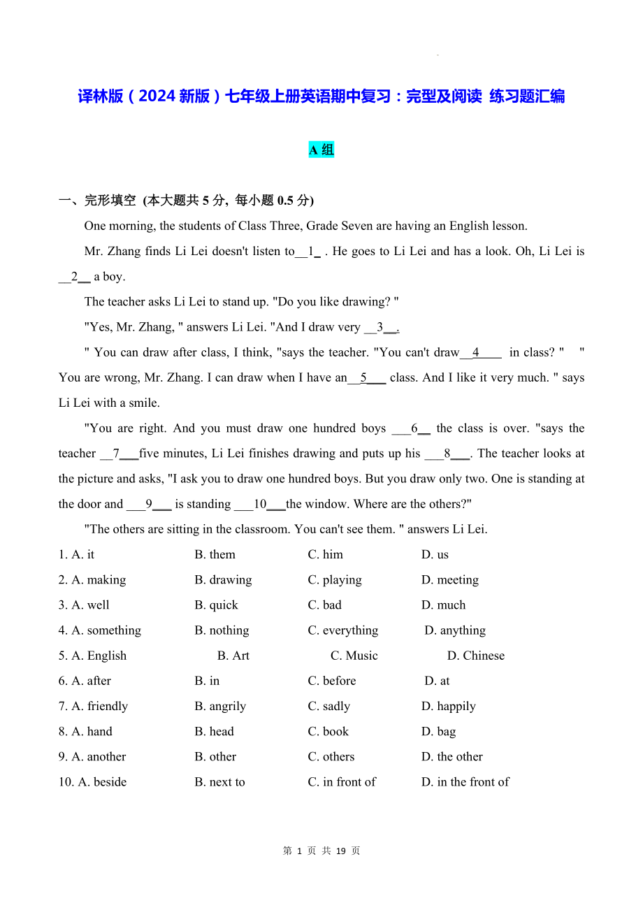 译林版（2024新版）七年级上册英语期中复习：完型及阅读 练习题汇编（含答案）.docx_第1页