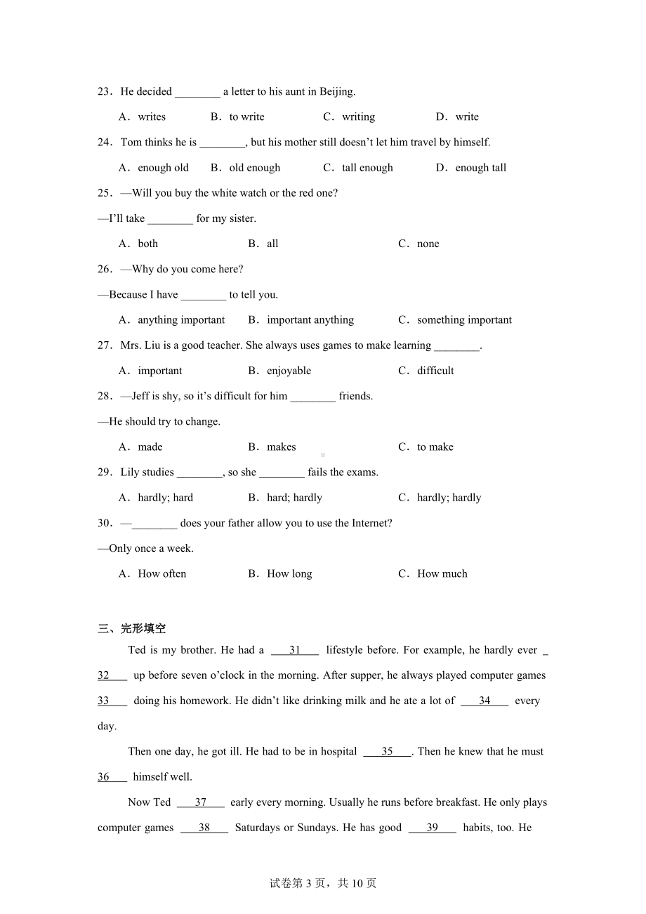 黑龙江省齐齐哈尔市部分学校联考2024-2025学年八年级上学期第一次月考英语试题.docx_第3页