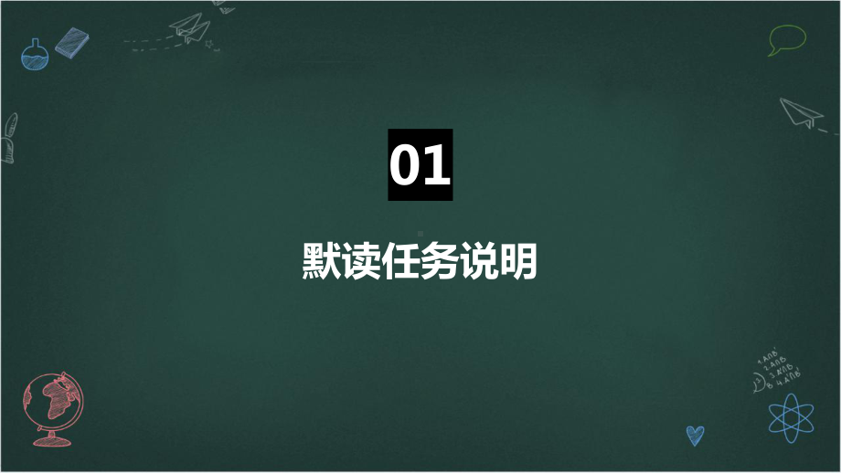 2024-2025学年度人教统编版七年级语文上册16猫【第一课时】（课件）.pptx_第3页