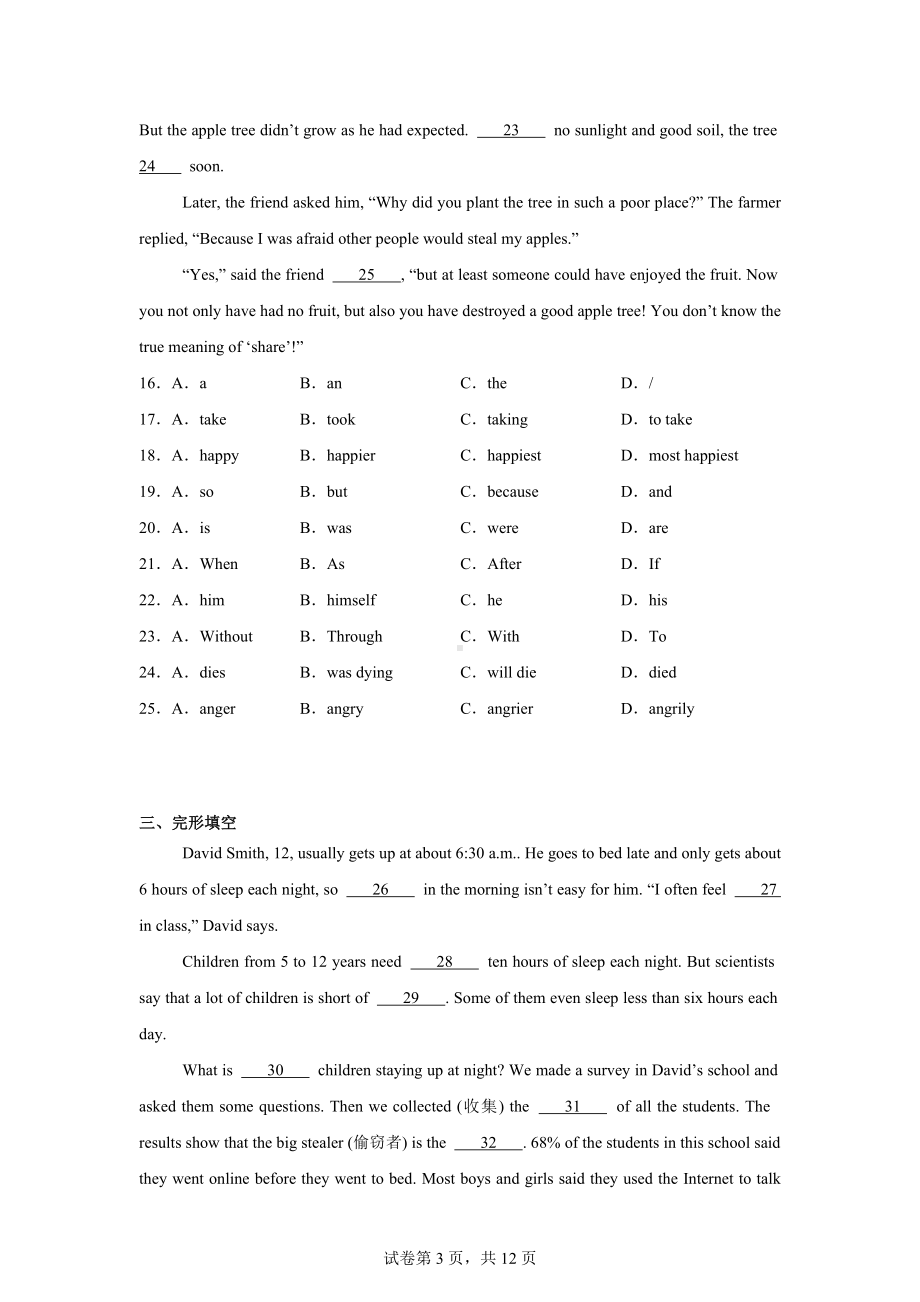 陕西省西安市雁塔区陕师大附中2024-2025学年上学期八年级月考英语试题.docx_第3页