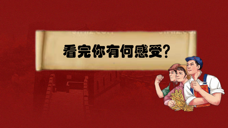 第三单元中国音乐的历史进程项目三：歌唱我们的祖国之领航ppt课件-2024新人教版（简谱）七年级上册《音乐》.pptx_第3页