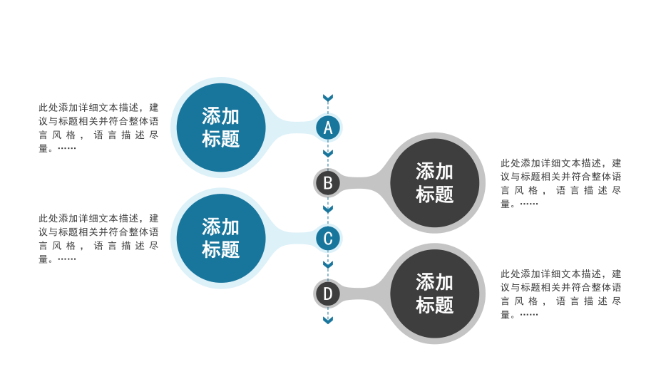 40页蓝色并列、对比信息可视化图表宣传.pptx_第2页