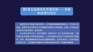 2.1 了解开源文化——参与开源社区 ppt课件(共19张PPT)-2024新清华大学版五年级上册《信息科技》.pptx