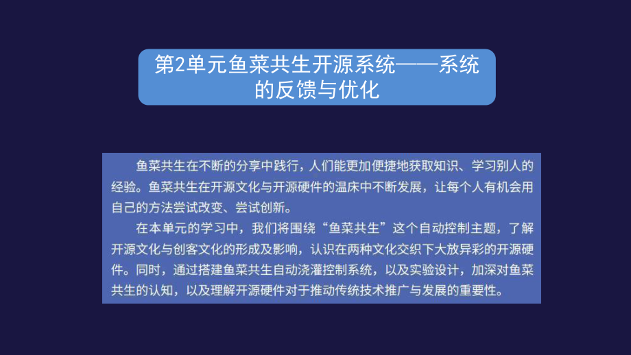 2.1 了解开源文化——参与开源社区 ppt课件(共19张PPT)-2024新清华大学版五年级上册《信息科技》.pptx_第1页