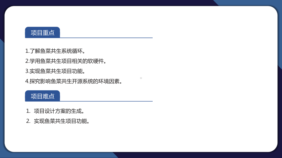 2.1 了解开源文化——参与开源社区 ppt课件(共19张PPT)-2024新清华大学版五年级上册《信息科技》.pptx_第2页