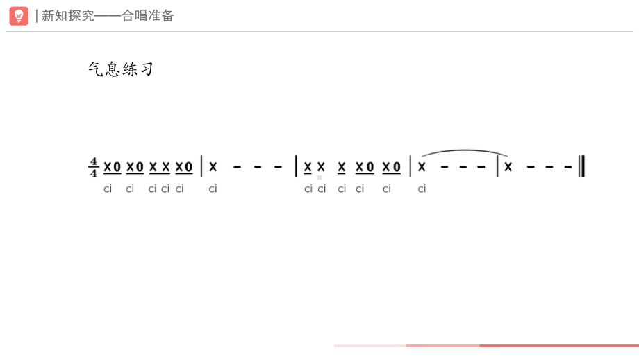 第二单元 学习项目一 中国音乐万花筒（二） ppt课件-2024新人教版（简谱）七年级上册《音乐》 .pptx_第3页