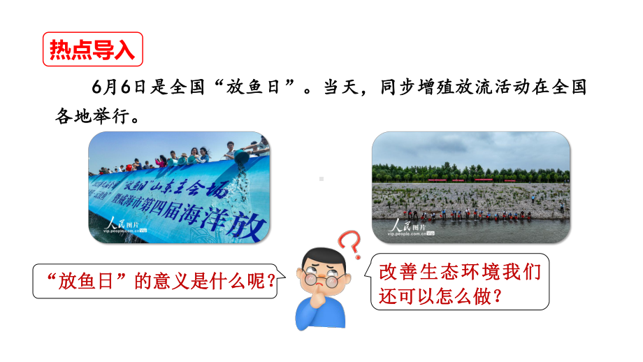 2024成都道法中考试题研究备考课件5.第一部分九年级（上册）课时5建设美丽中国【课件】.pptx_第1页