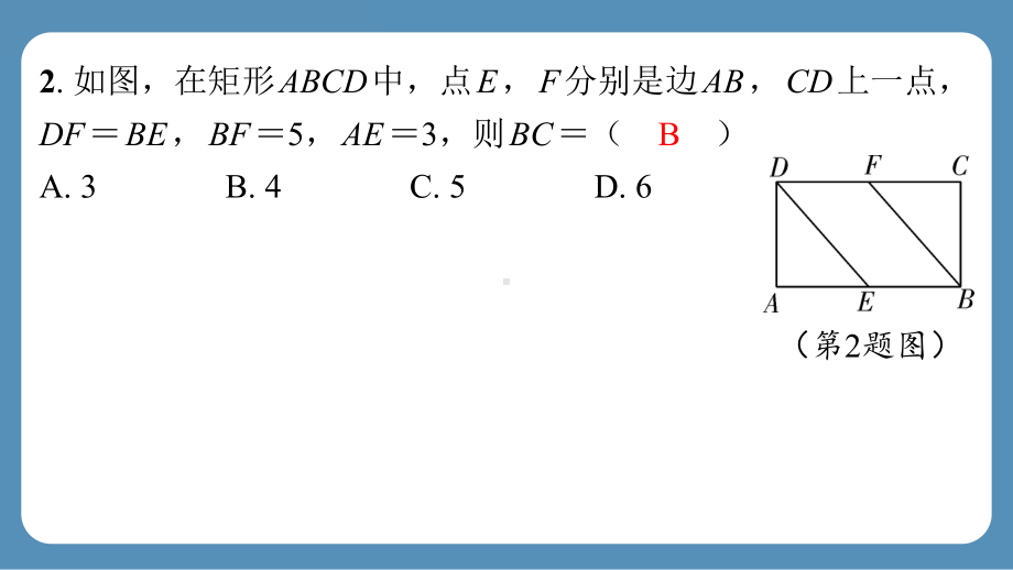 2024-2025学年度北师版九上数学-第一周自主评价练习【上课课件】.pptx_第3页