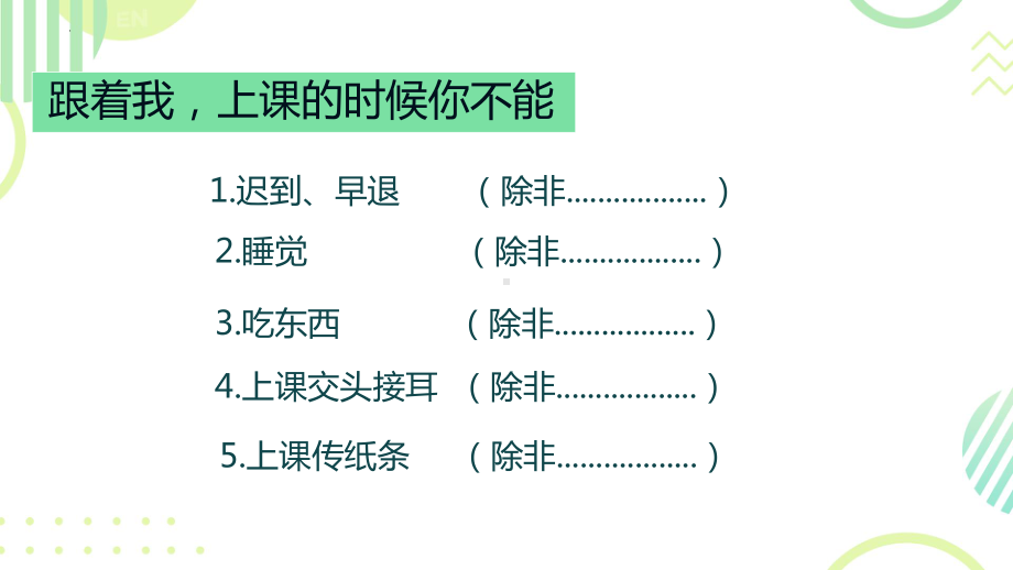 走进生命世界ppt课件--2024新北师大版七年级上册《生物》.pptx_第2页