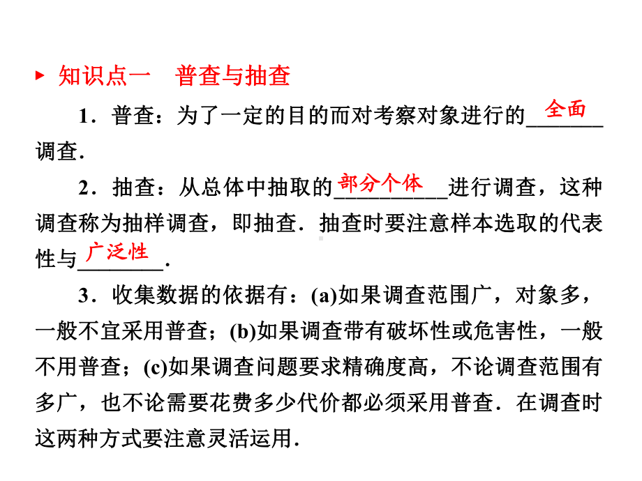 2024-2025学年高一上学期初高中数学衔接知识-第七讲 统计与概率复习【课件】.pptx_第3页