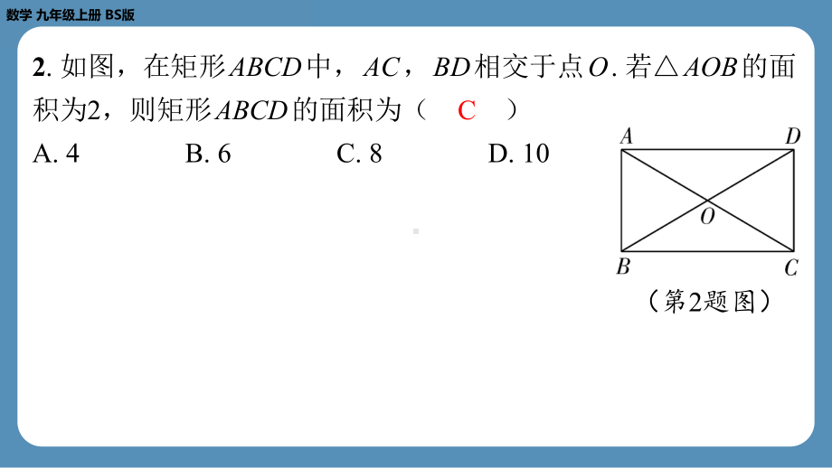 2024-2025学年度北师版九上数学-第四周自主评价练习（月考一）【上课课件】.pptx_第3页