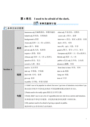 人教新目标版九年级全一册英语Unit 4Section A 第1课时(导学案).doc