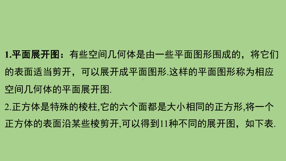 5.3 转化 表达（课件）苏科版（2024）数学七年级上册.pptx_第3页