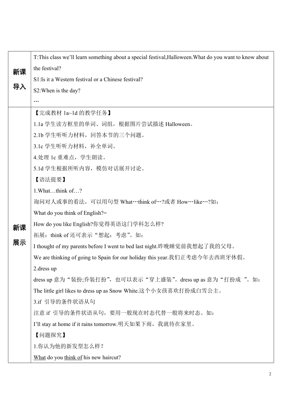 人教新目标版九年级全一册英语Unit 2Section B 第3课时(导学案).doc_第2页