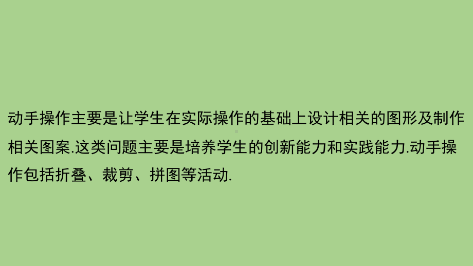 1.2 活动 思考（课件）苏科版（2024）数学七年级上册.pptx_第3页