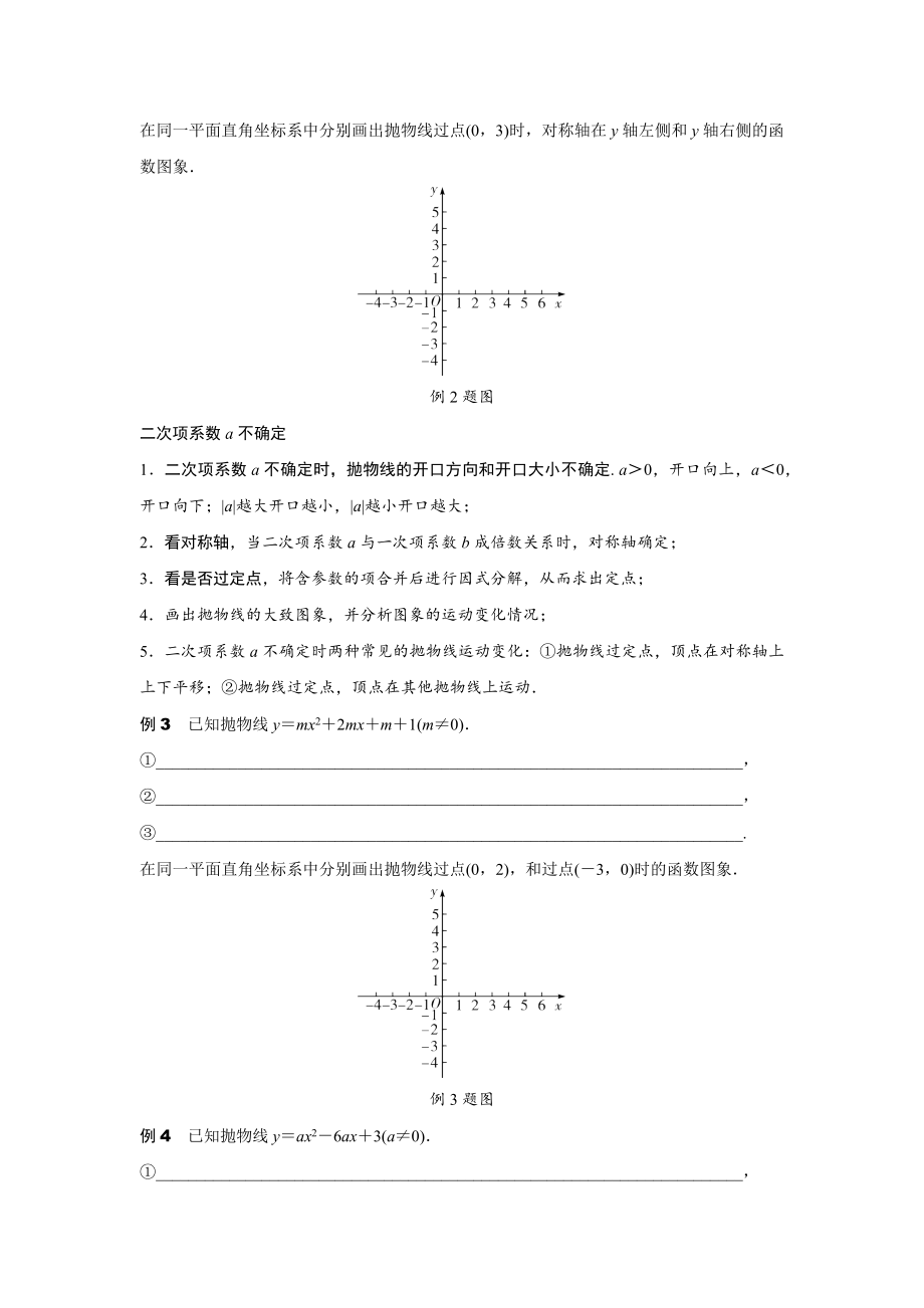 2024贵阳中考数学二轮中考题型研究 题型七 抛物线的交点问题 （含答案）.docx_第3页