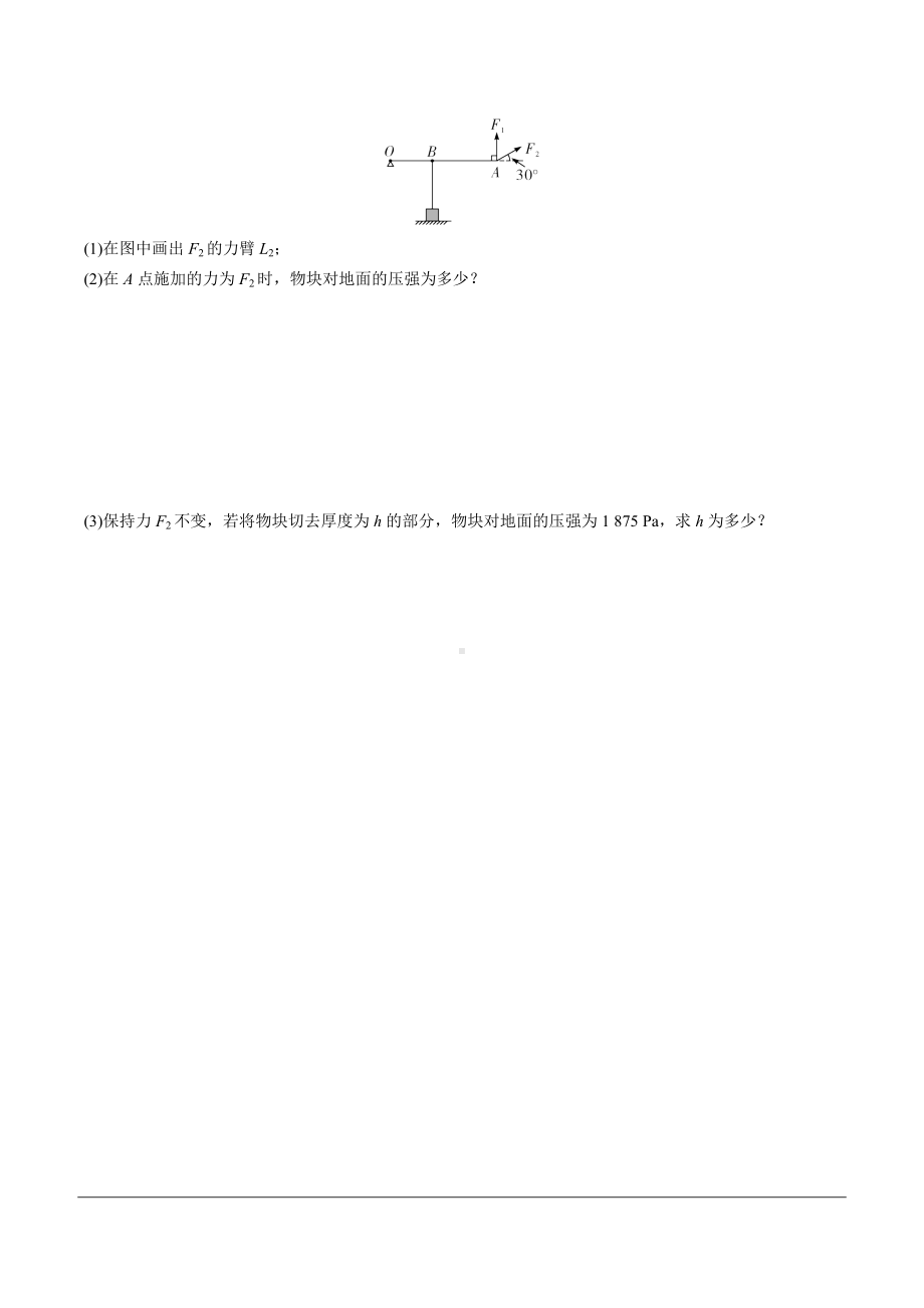 2024河北物理中考备考重难专题：压强切割叠加类 （课后练习）.docx_第3页