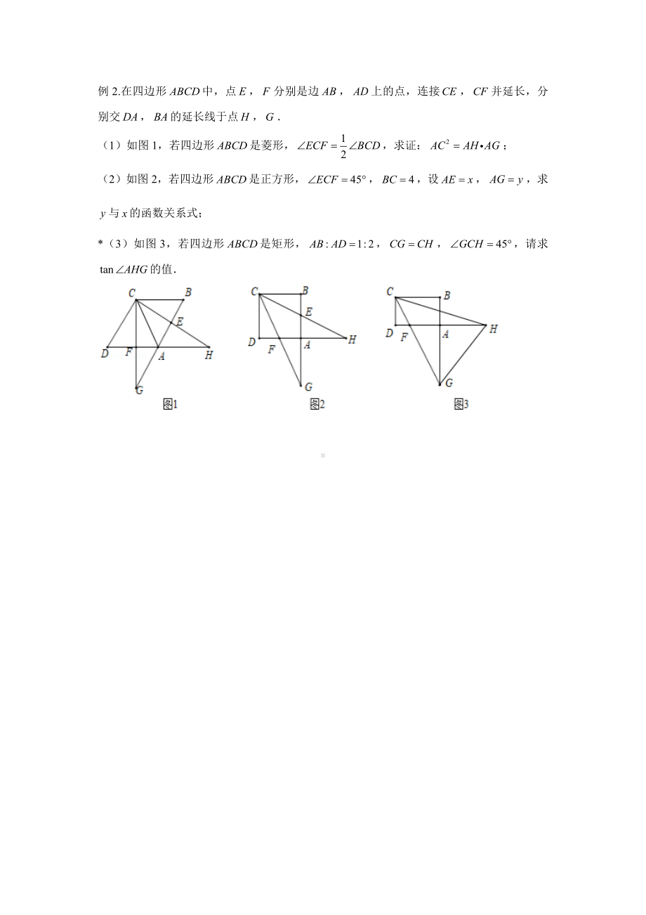 2024成都中考数学二轮B26复习专题 定值类专项训练 （含答案）.docx_第3页