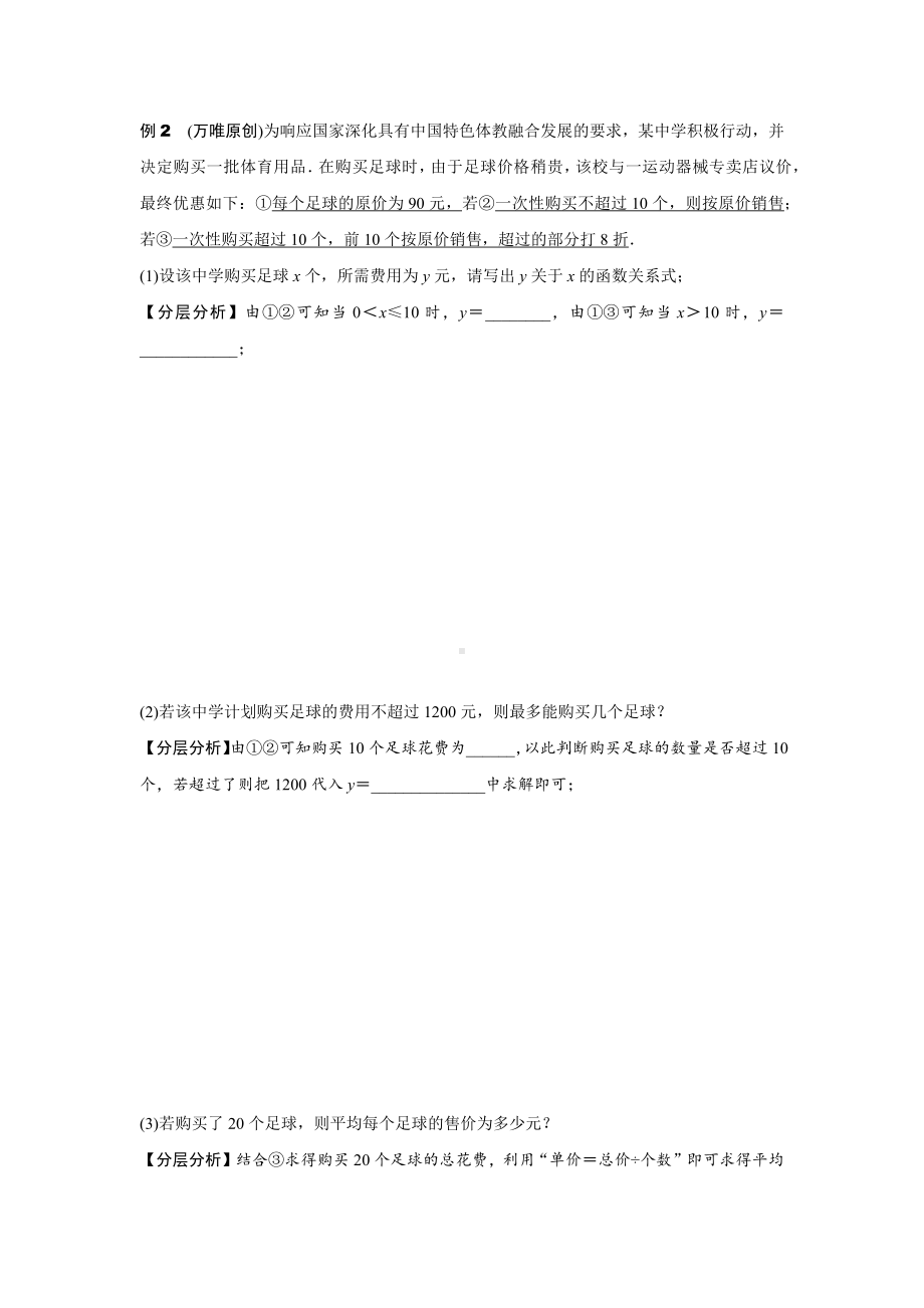 2024贵州中考数学二轮复习专题 题型六 函数的实际应用专项训练 （含答案）.docx_第3页