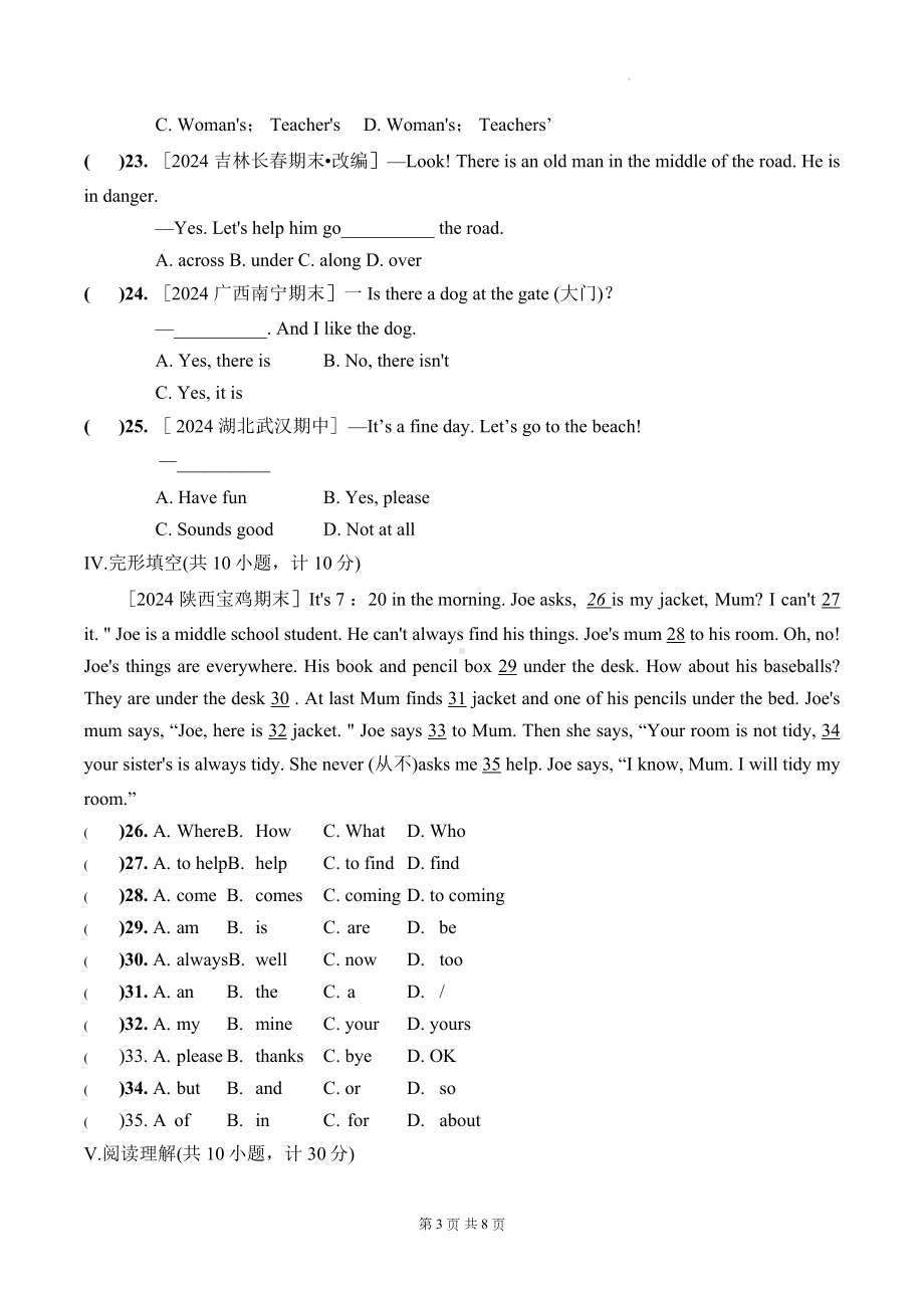 人教版（2024新版）七年级上册英语期中学情调研检测试卷（含答案）.docx_第3页