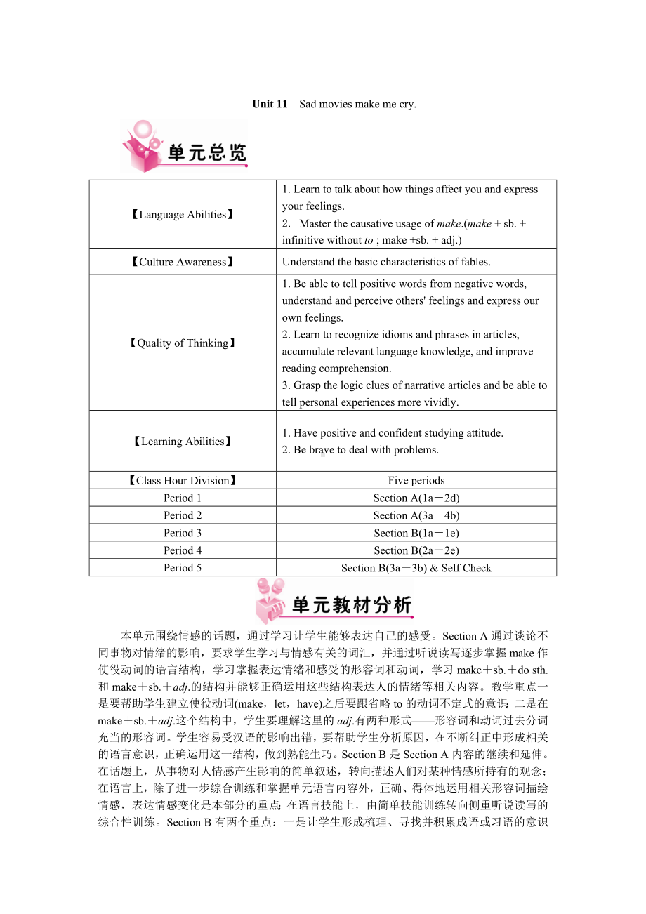 最新人教新目标版九下英语全册教案.doc_第1页