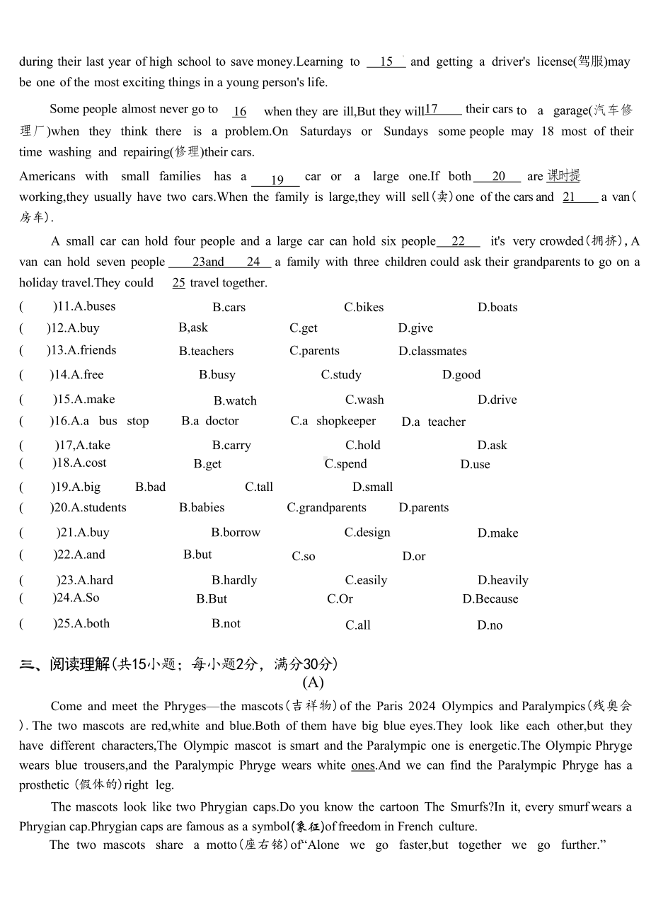 译林版（2024新版）七年级英语Unit 6学情调研试卷（含答案）.docx_第2页