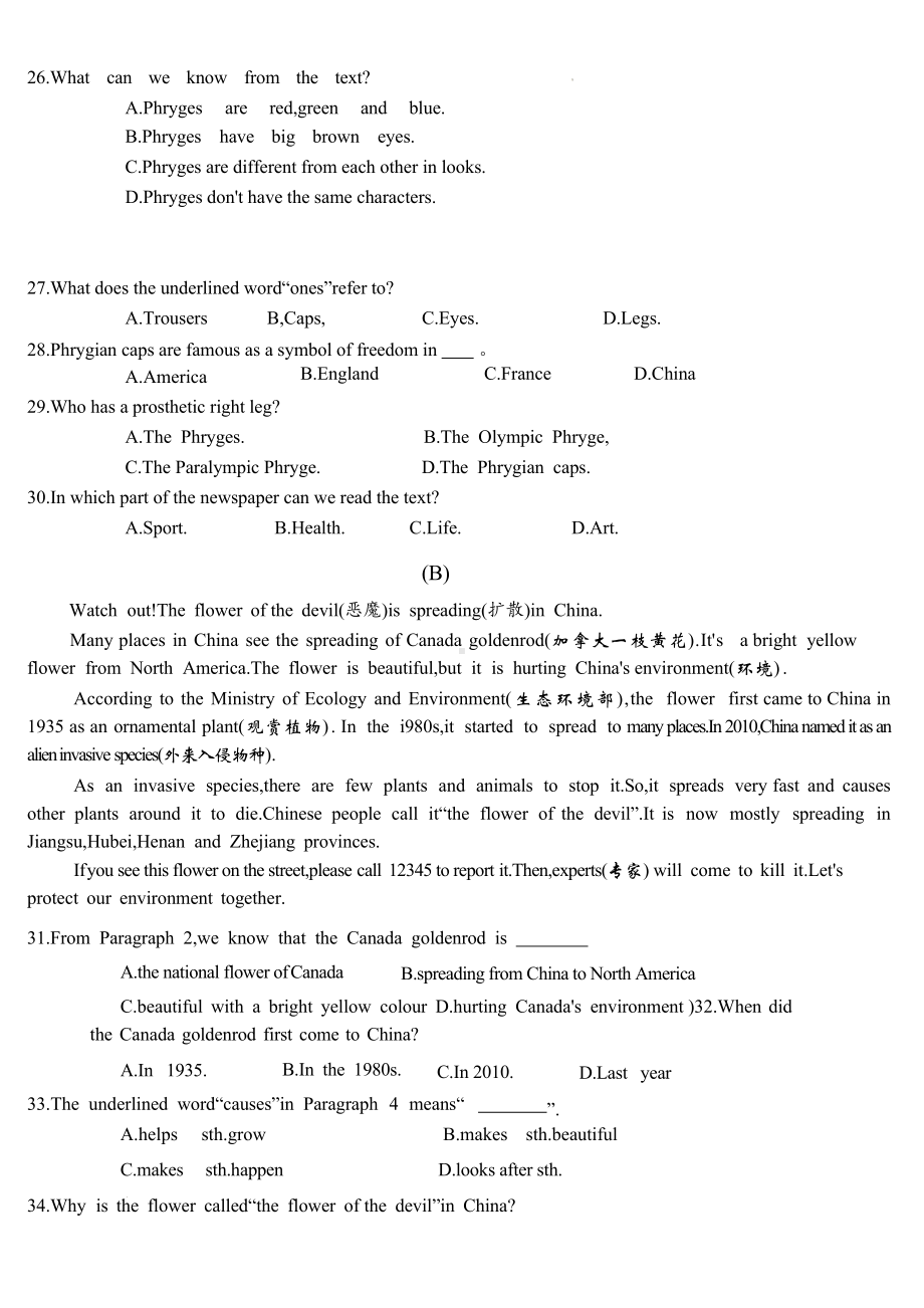 译林版（2024新版）七年级英语Unit 6学情调研试卷（含答案）.docx_第3页