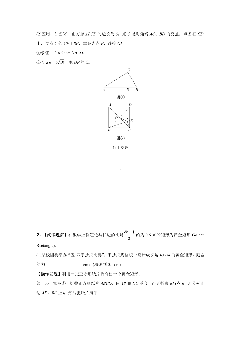 2024贵阳中考数学二轮中考题型研究 题型十二 几何综合题 （含答案）.docx_第3页