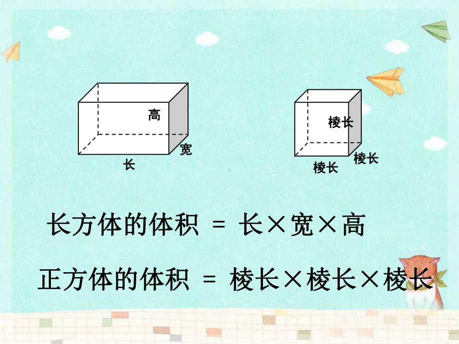 六年级下册数学课件-4.18圆柱的体积 ∣浙教版 （共15张PPT）.ppt_第3页