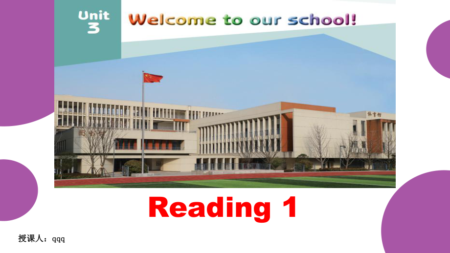 Unit3 Reading 1（ppt课件）-2024新牛津译林版七年级上册《英语》.pptx_第1页