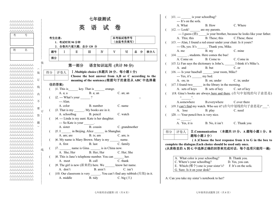 黑龙江省绥芬河市第三中学2021-2022学年七年级上学期期中考试英语试题.pdf_第1页