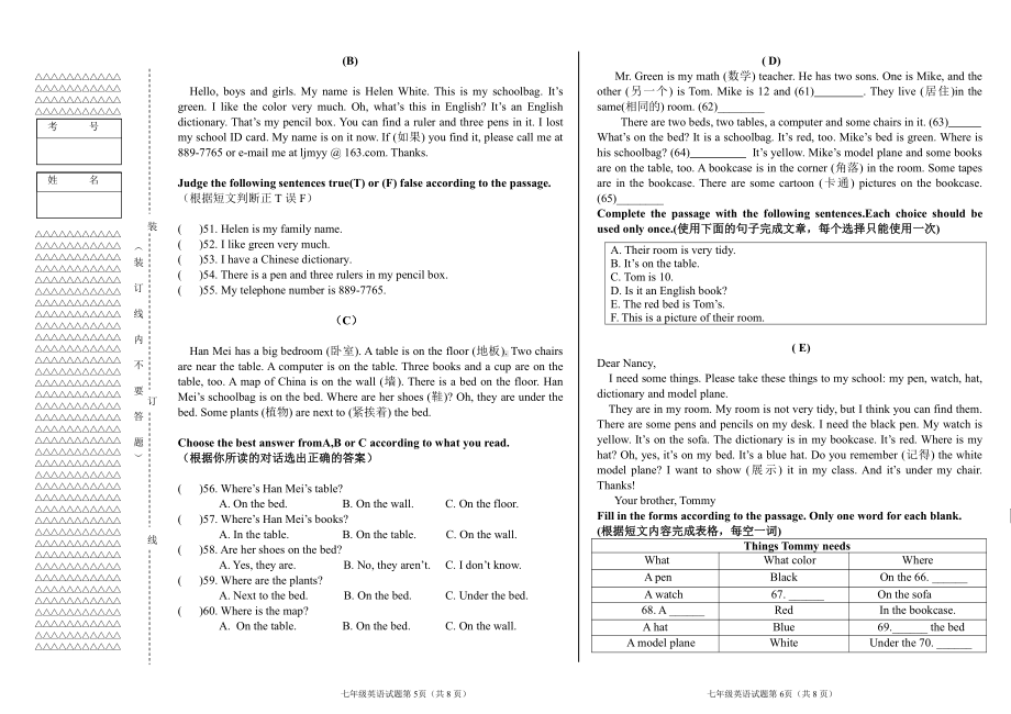 黑龙江省绥芬河市第三中学2021-2022学年七年级上学期期中考试英语试题.pdf_第3页