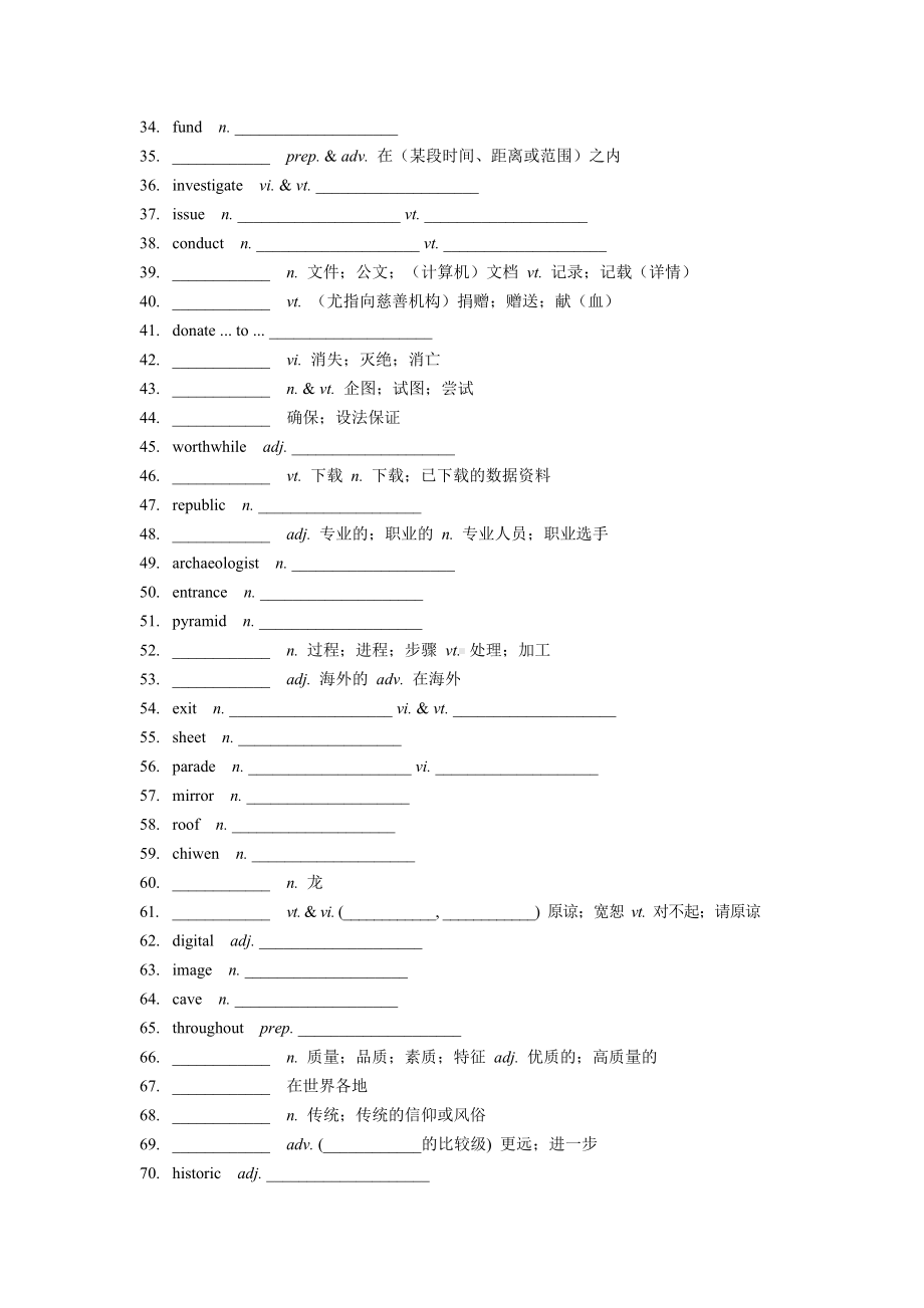 2025届高三英语一轮复习人教版（2019）必修第二册词汇默写（带单词表和音标） .docx_第2页