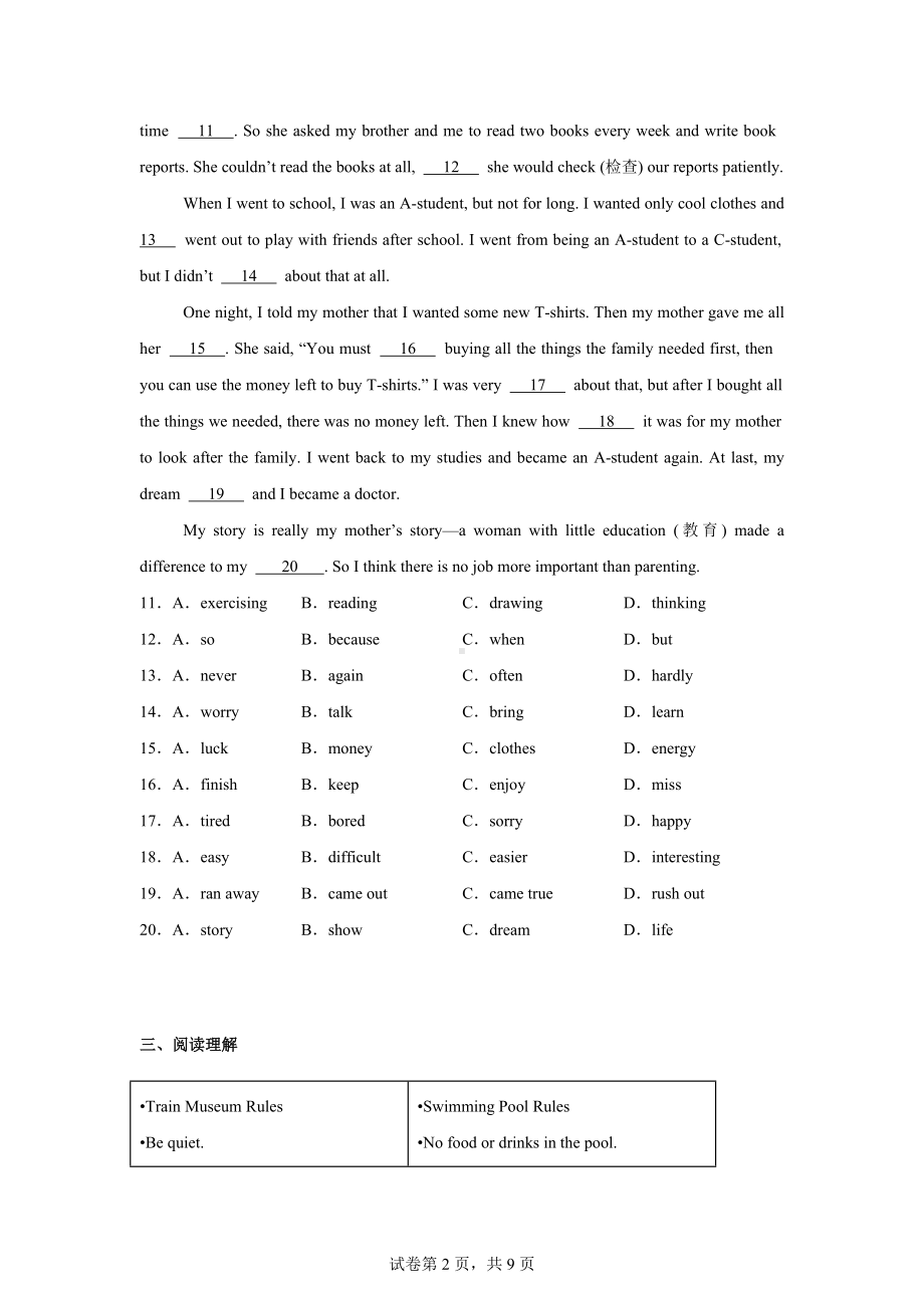 辽宁省沈阳市沈北新区2022-2023学年七年级下学期期末英语试题.docx_第2页