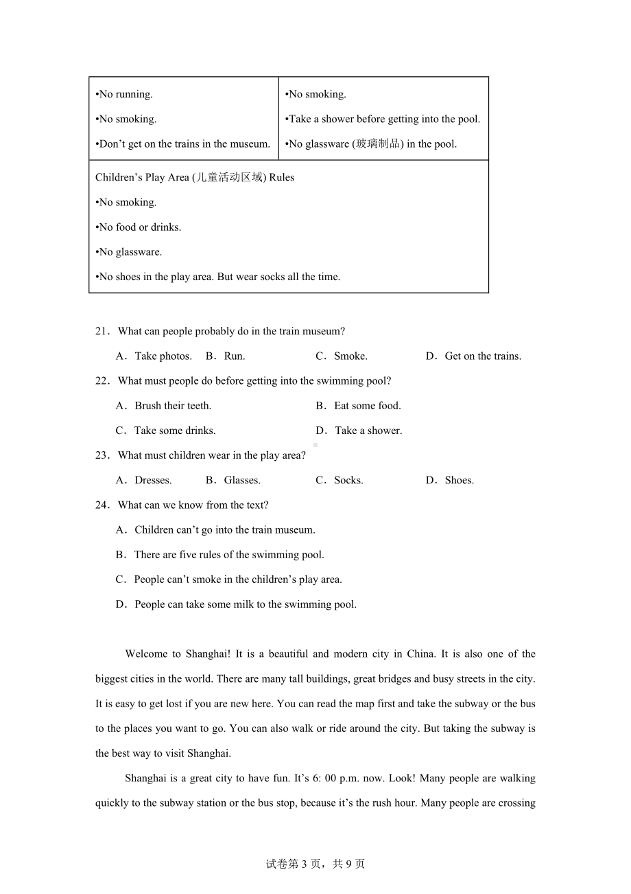 辽宁省沈阳市沈北新区2022-2023学年七年级下学期期末英语试题.docx_第3页