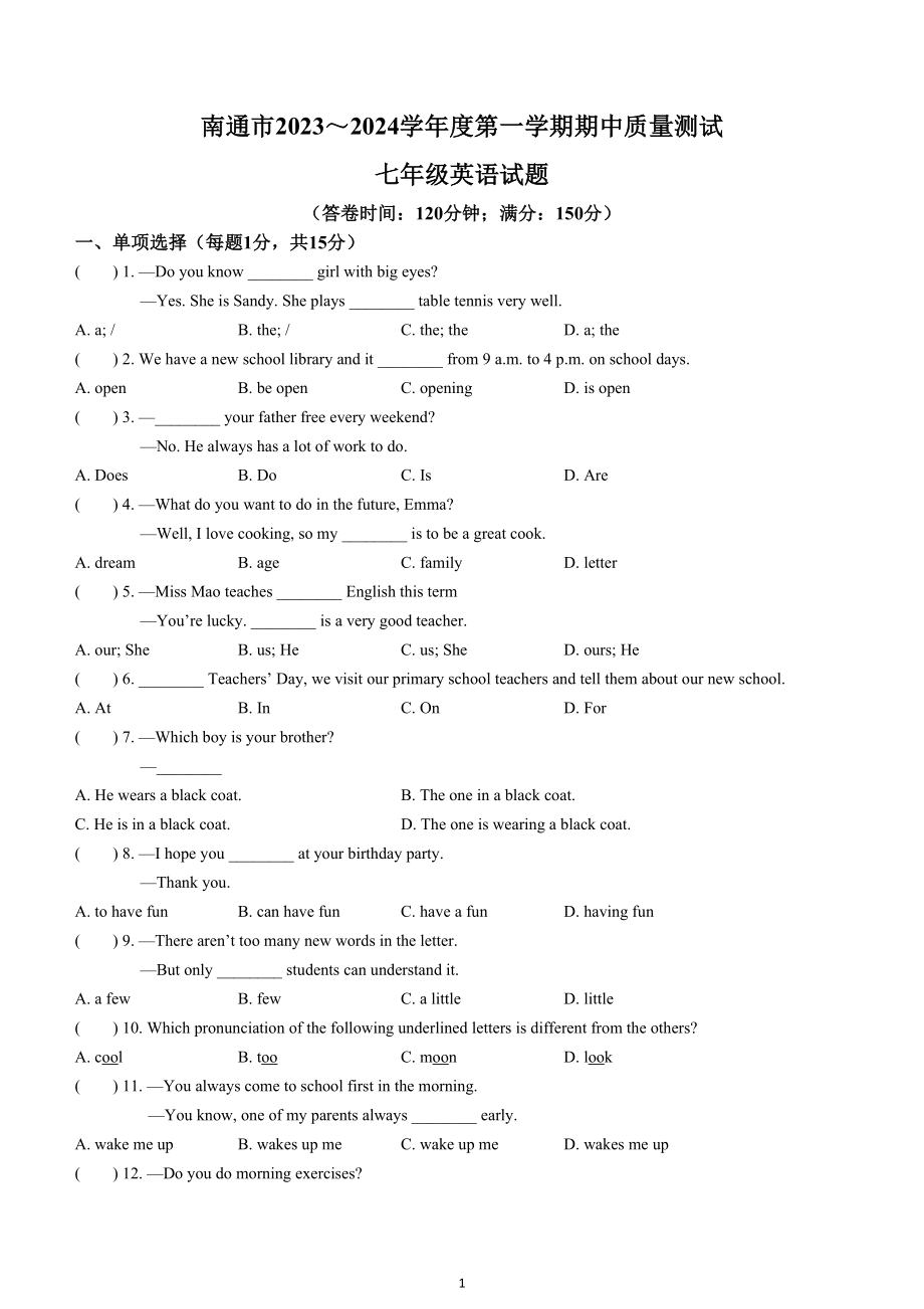 江苏省南通市2023-2024七年级上学期期中英语试卷及答案.docx_第1页