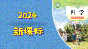 9 .观察天气ppt课件-2024新粤教粤科版一年级上册《科学》.pptx