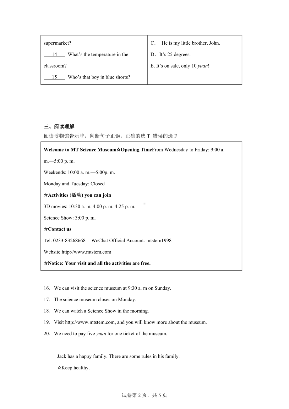 河北省保定市2024-2025学年七年级上学期开学考试英语试题.docx_第2页