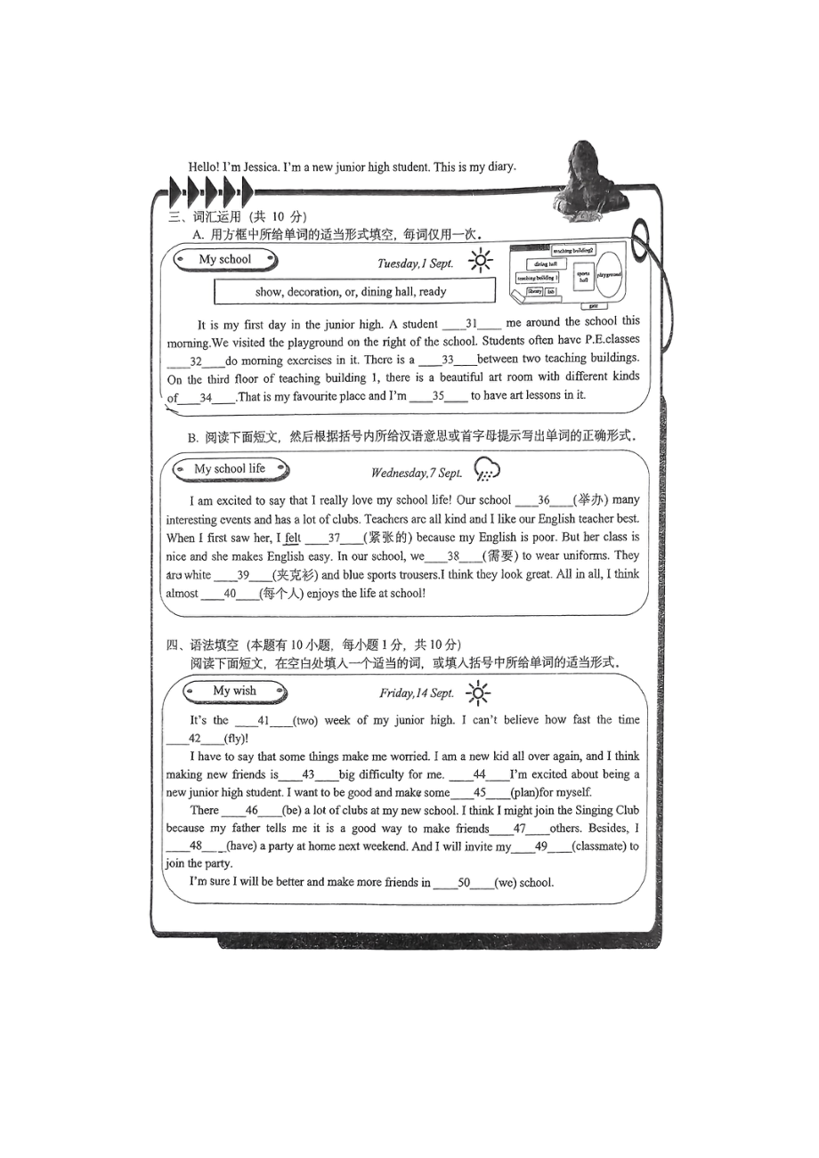 2024新外研版七年级上册《英语》Starter阶段测试英语试卷.pdf_第3页