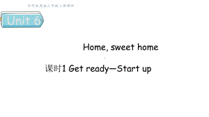 Unit 6 Home, sweet home课时1 Get ready—Start up （课件）2024-2025学年外研版（三起）（2024）三年级英语上册.pptx