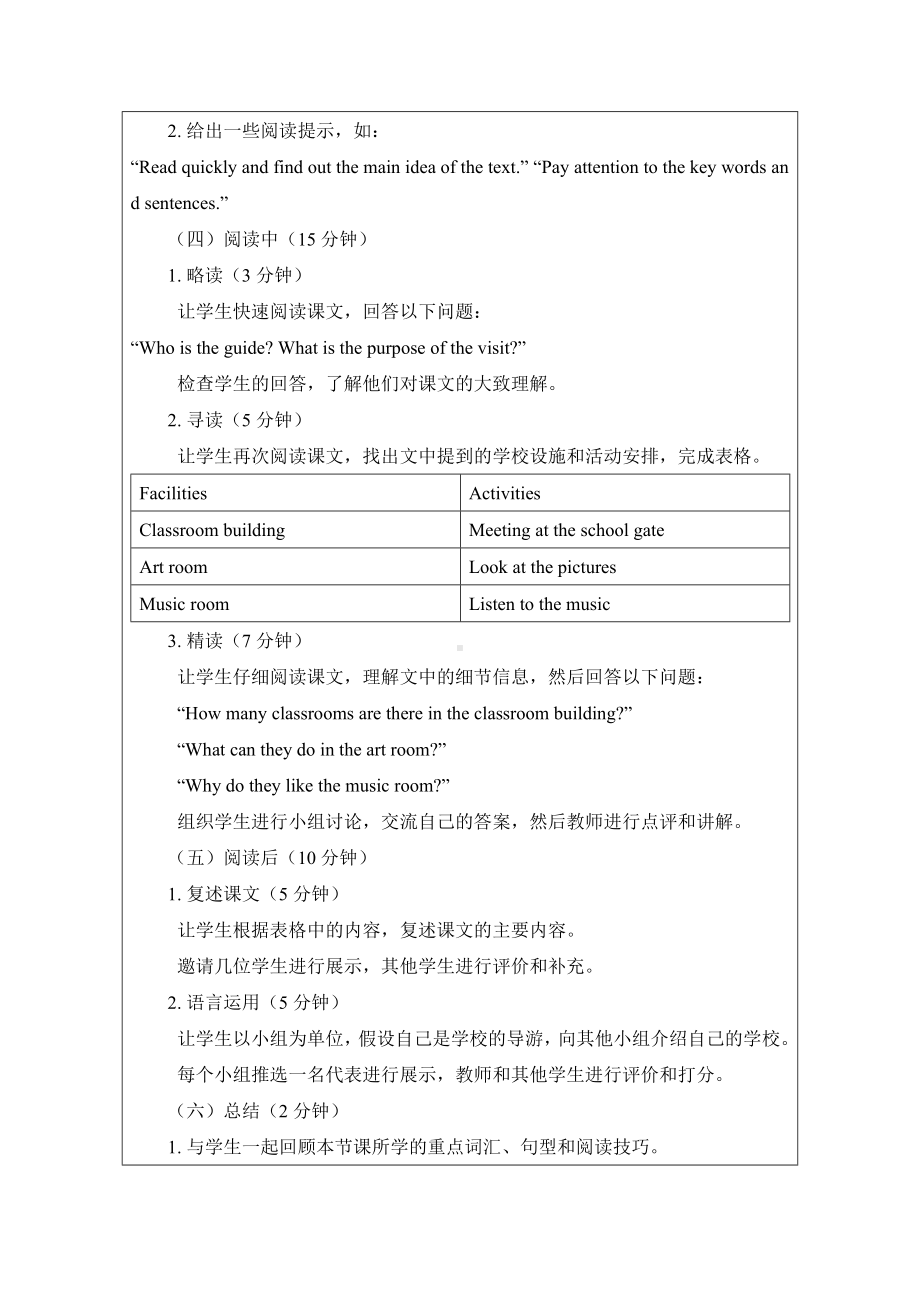 Unit 3 Welcome to our school -Reading说课稿 -2024新牛津译林版七年级上册《英语》.docx_第3页